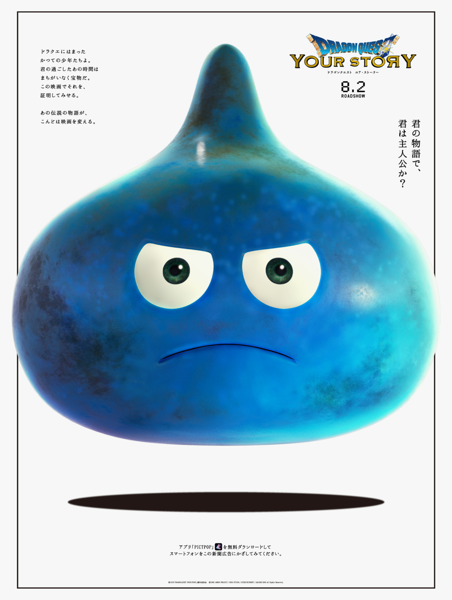 Dragon Quest Your Story Mrdesign