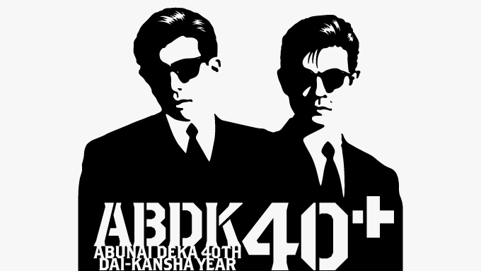 ABUNAI-DEKA 40+ LOGO