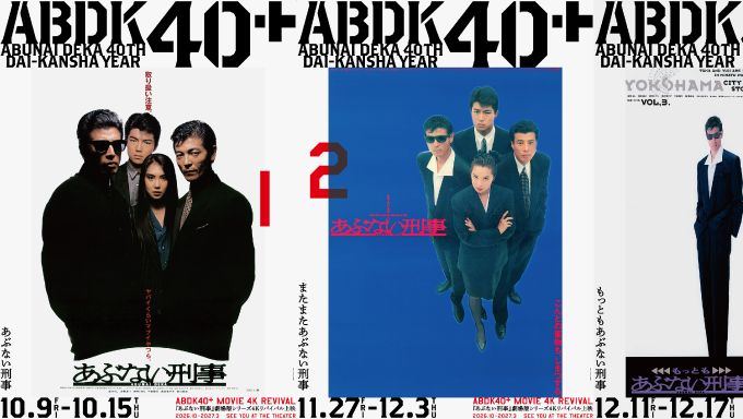 ABUNAI-DEKA 40+ POSTER