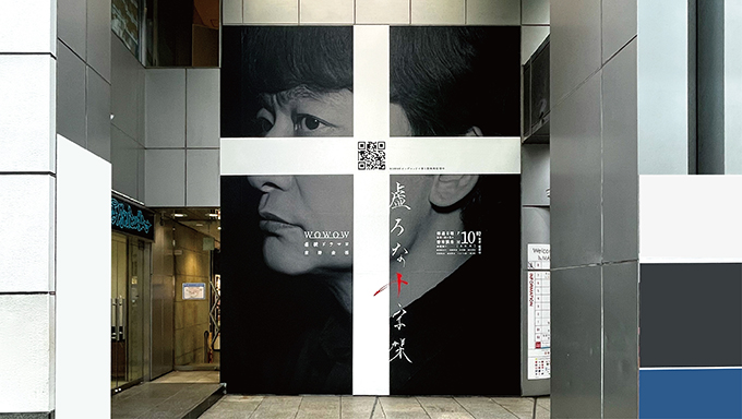 UTSURO-NA-JUJIKA SHIBUYA