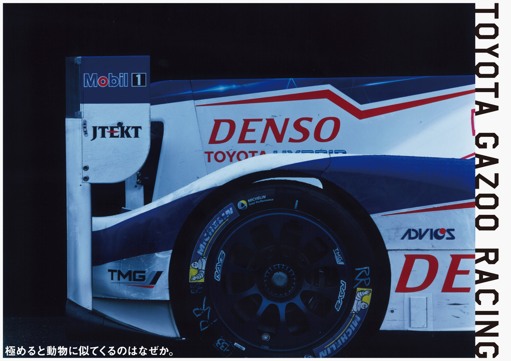 TOYOTA GAZOO Racing Nürburgring / Le Mans MR_DESIGN