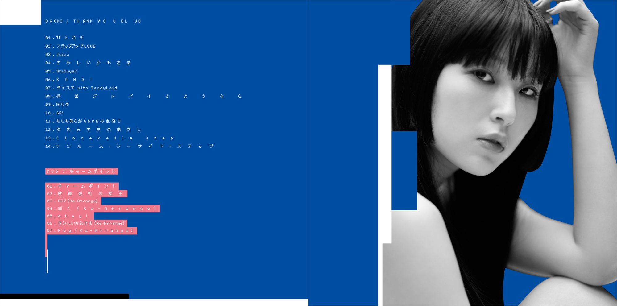 DAOKO 2ND ALBUM THANK YOU BLUE | MR_DESIGN