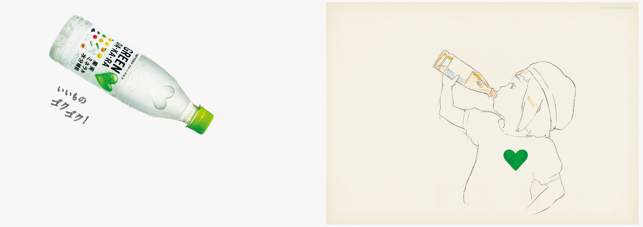 Suntory Green Dakara X Bakemono No Ko Mr Design