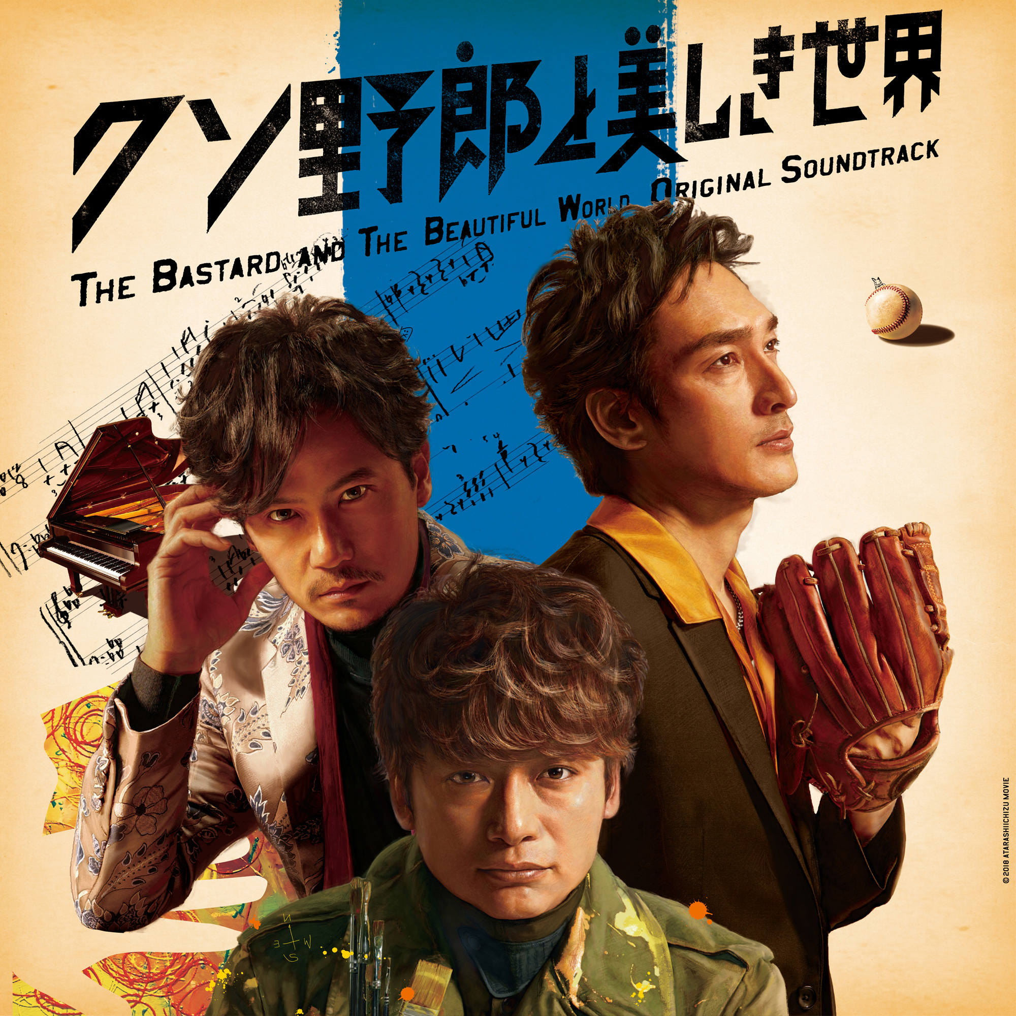 The Bastard And The Beautiful World Original Soundtrack Mr Design