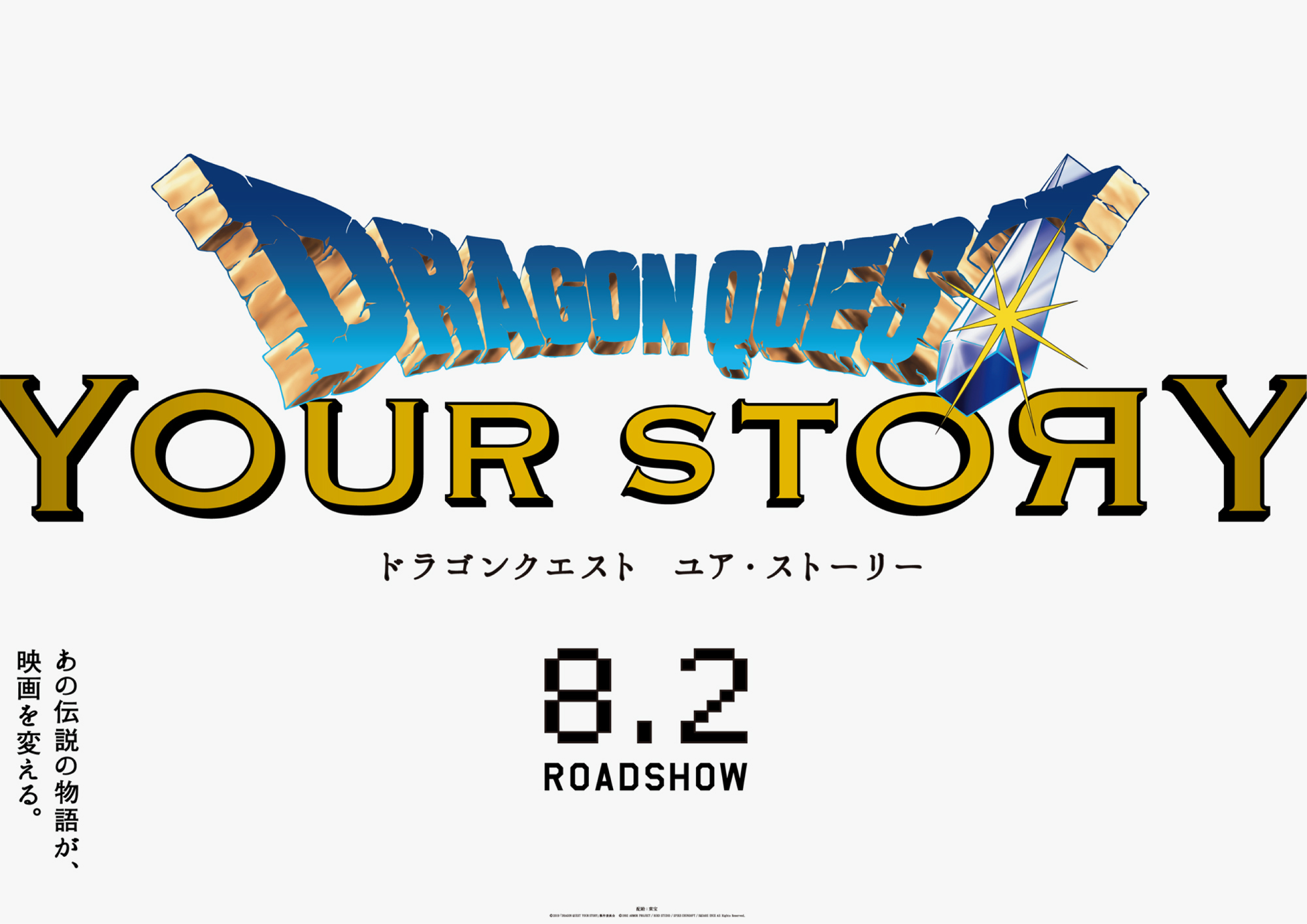 On the Screen: Dragon Quest – Your Story