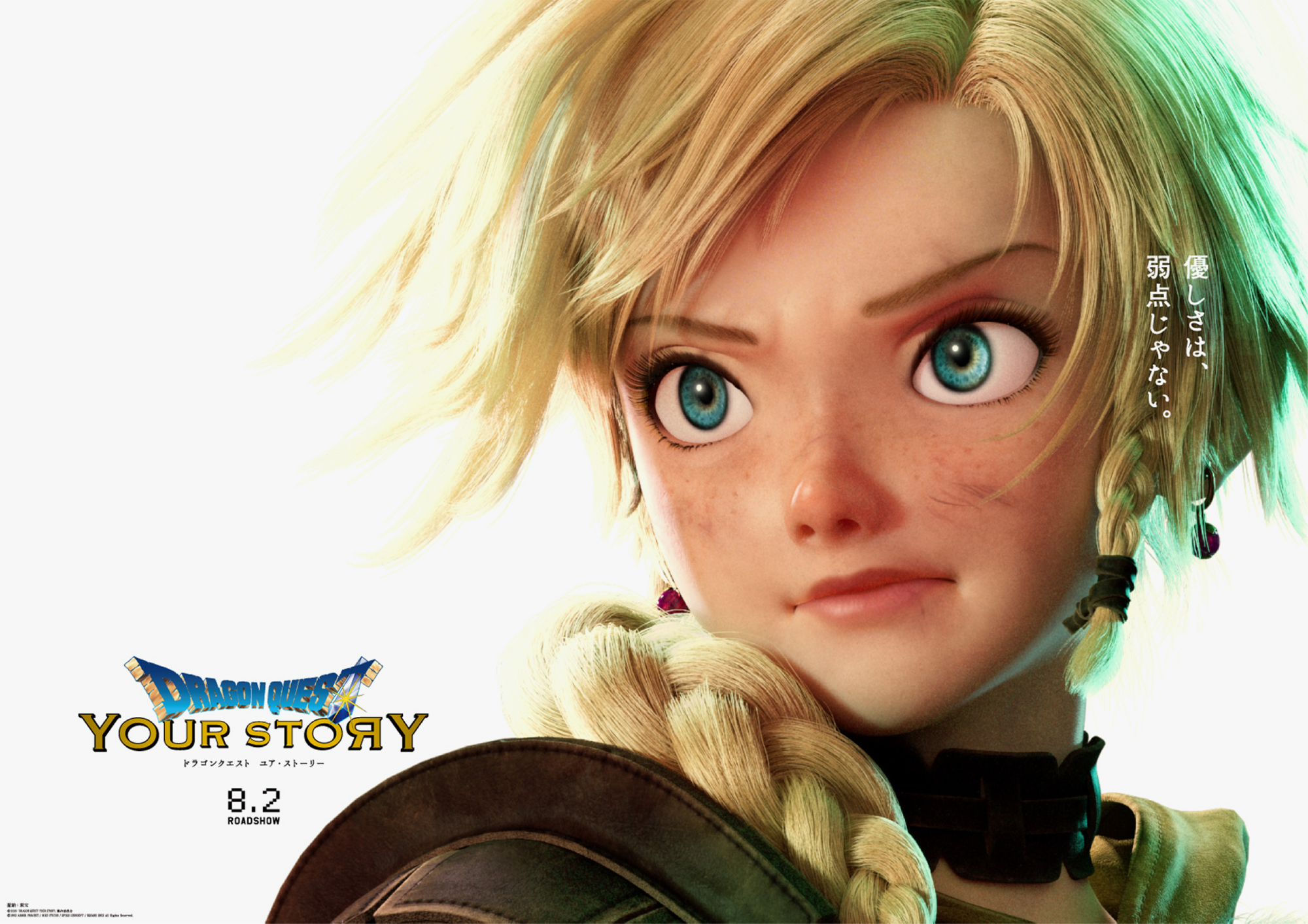 Dragon Quest: Your Story já disponível na Netflix