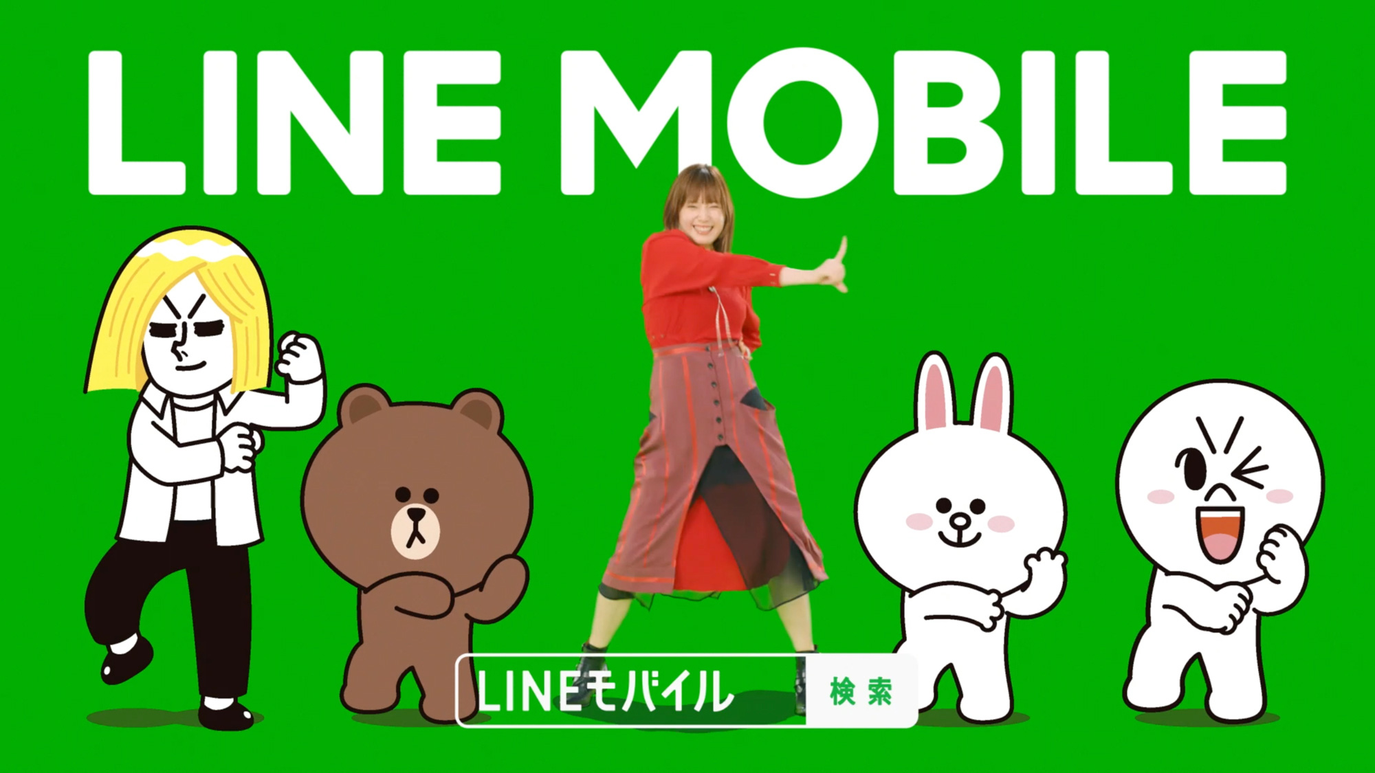 line mobile トップ ポスター