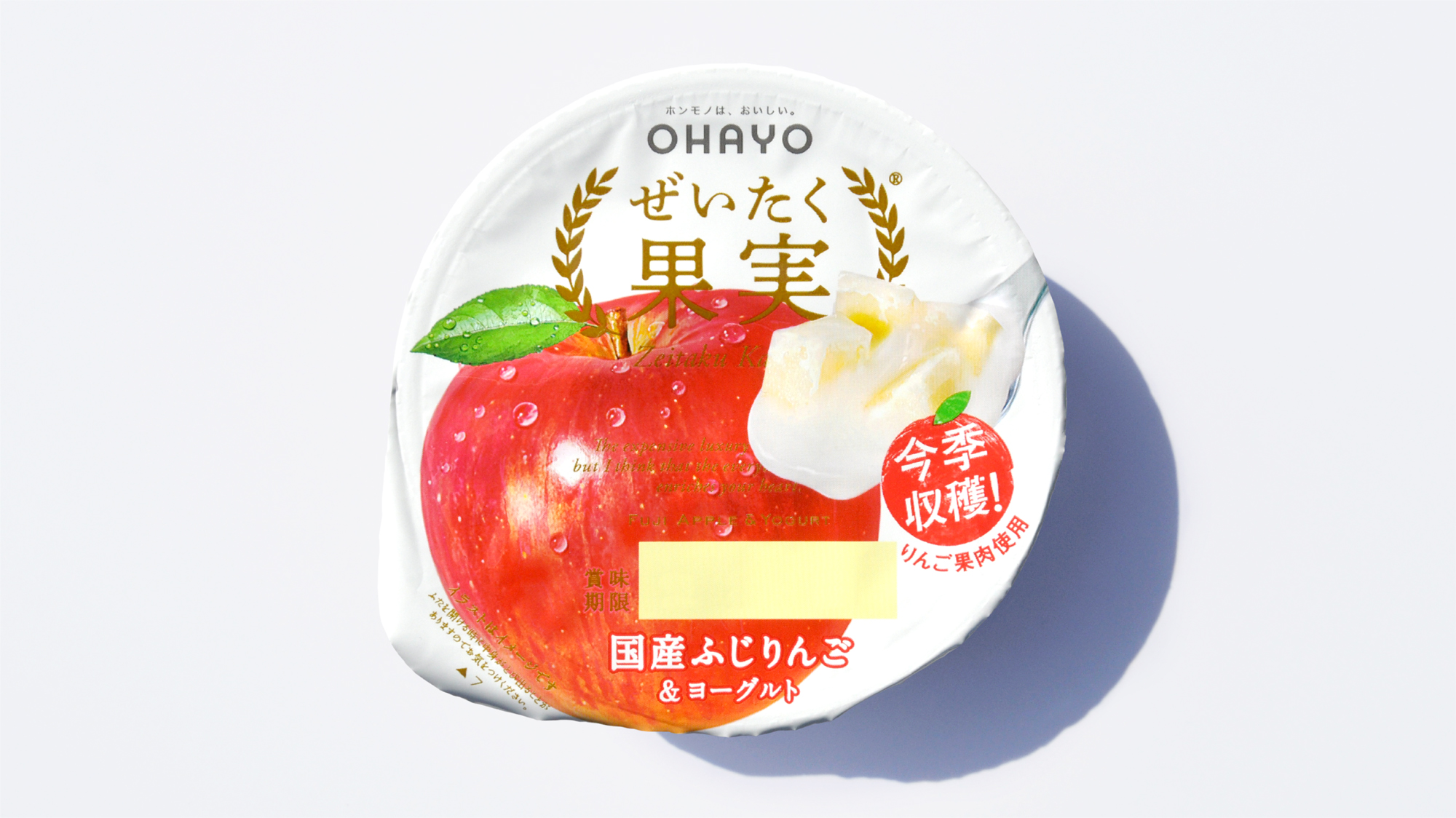 Apple - Katsuo  ZEITAKU KAJITSU | MR_DESIGN