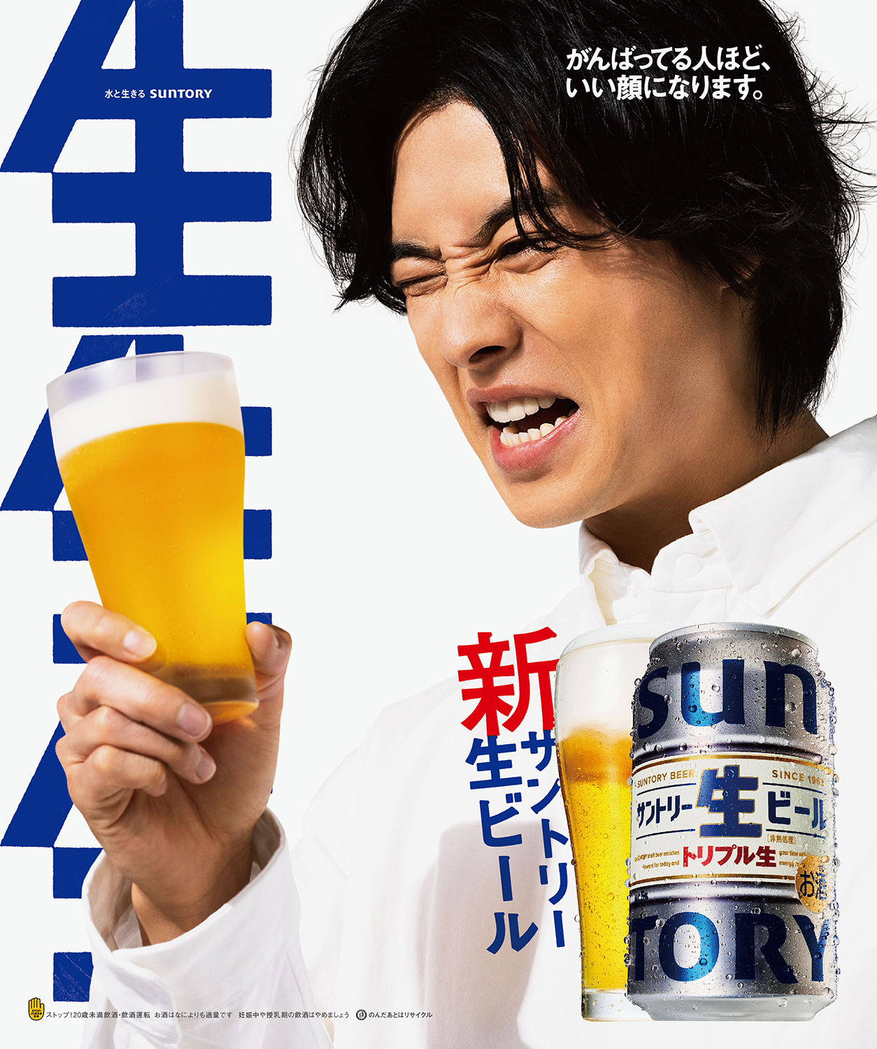 SUNTORY NAMA BEER GRAPHIC | MR_DESIGN