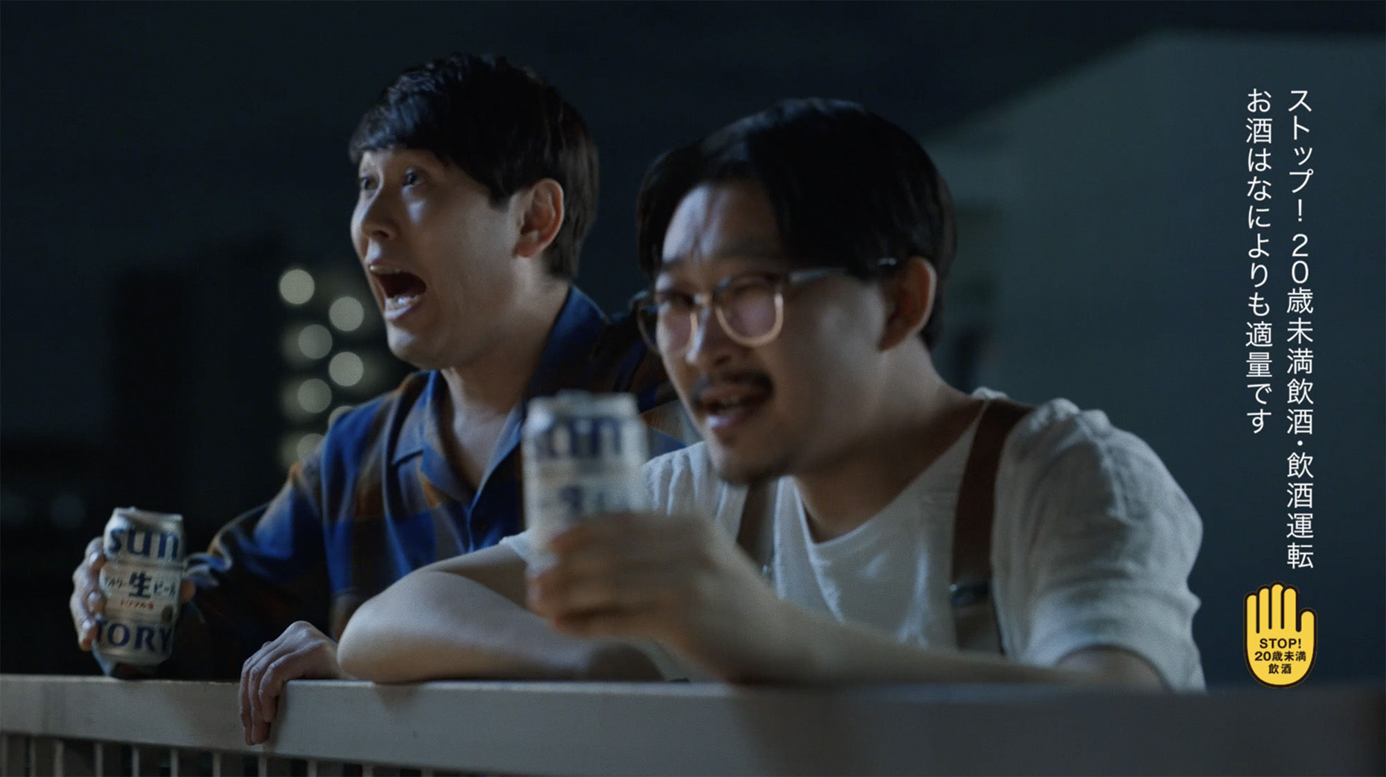 SUNTORY NAMA BEER TVCM | MR_DESIGN