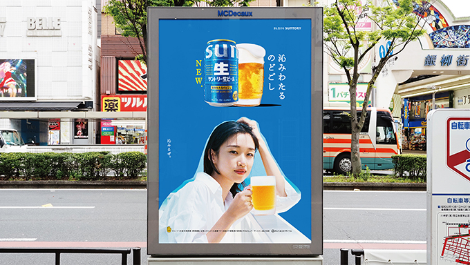 SUNTORY NAMA BEER CITY SCAPE