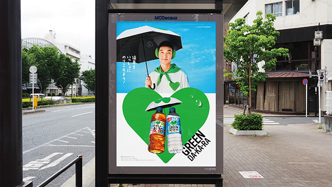 SUNTORY GREEN DA.KA.RA 2026 CITY SCAPE