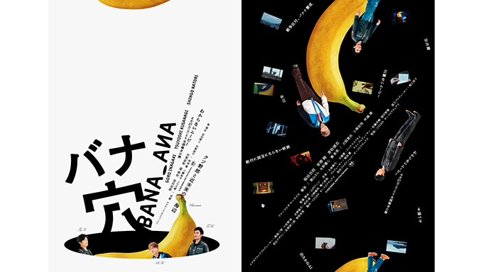 BANA _ ANA FLYER