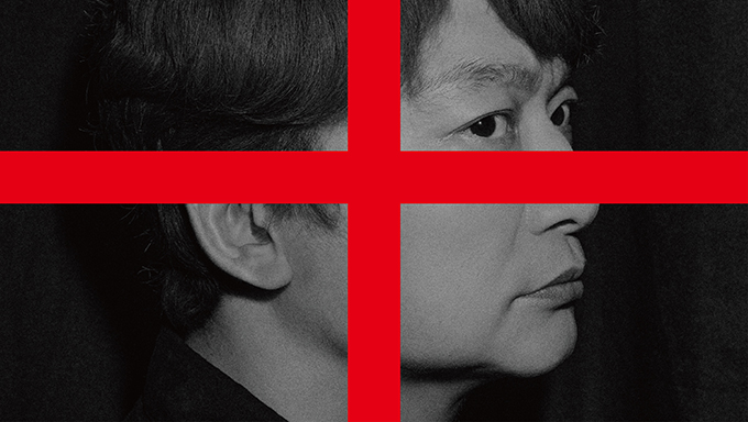 UTSURO-NA-JUJIKA GRAPHIC
