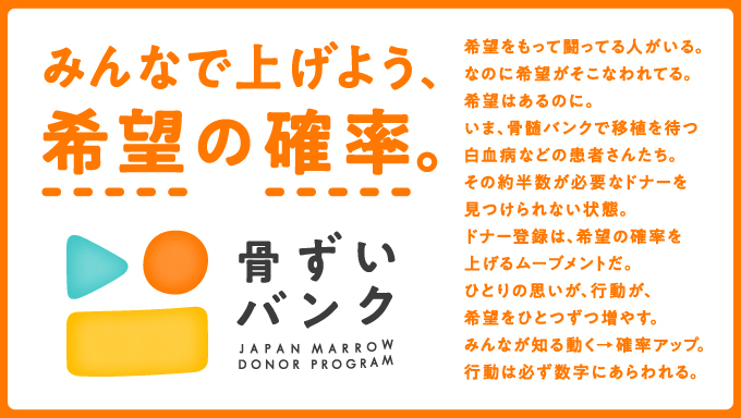 KOTSUZUI BANK POSTER